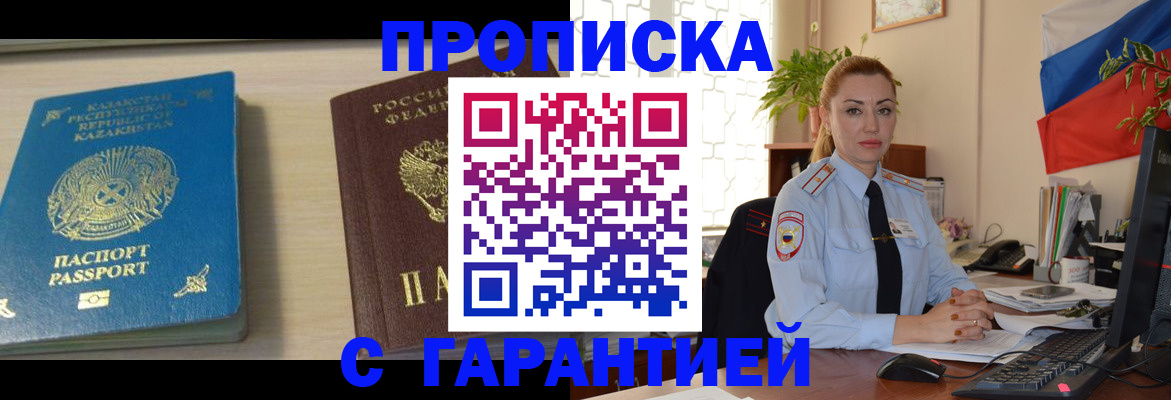 прописка от собственника в Кремёнках