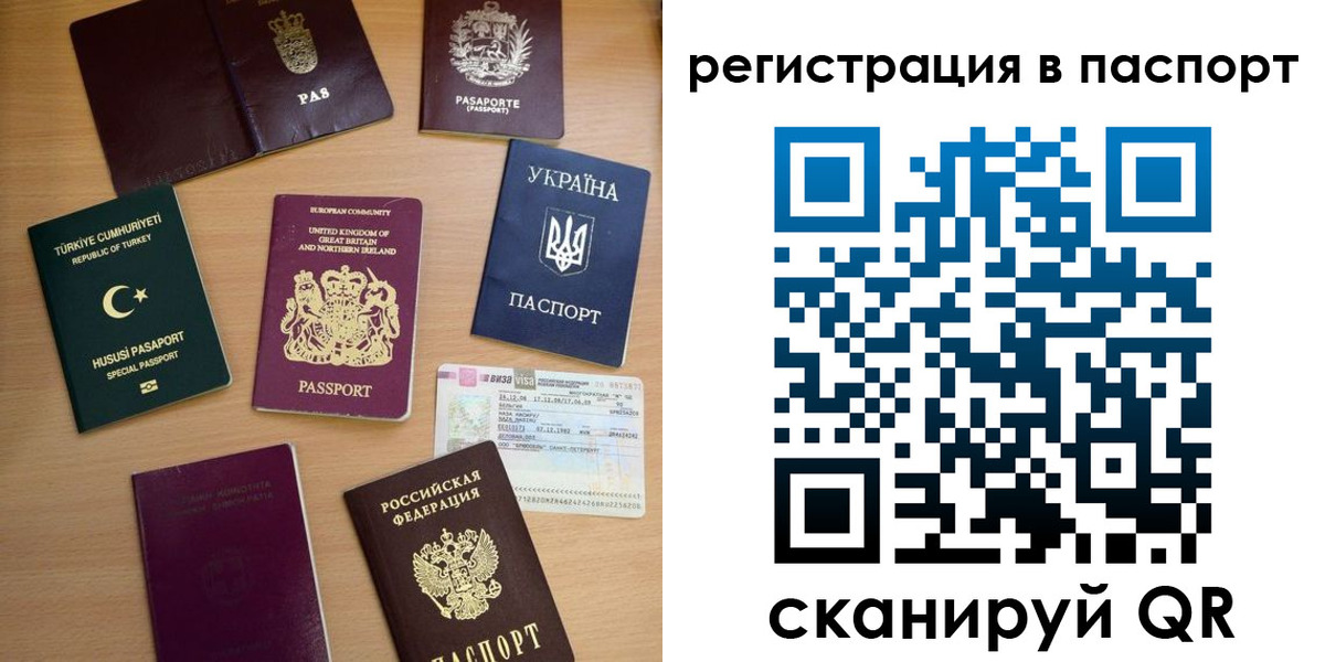 прописка поиск в Кремёнках