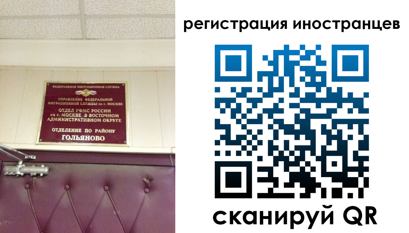прописка 2025 в Кремёнках