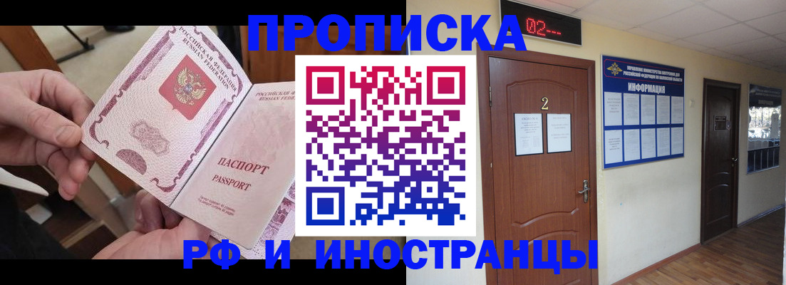 временная регистрация недорого в Кремёнках
