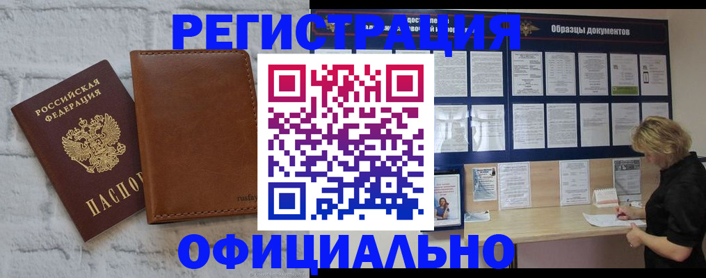 прописка для школы в Кремёнках