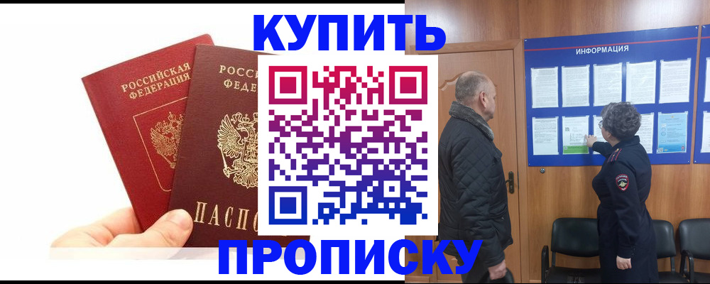 временная регистрация законно в Кремёнках