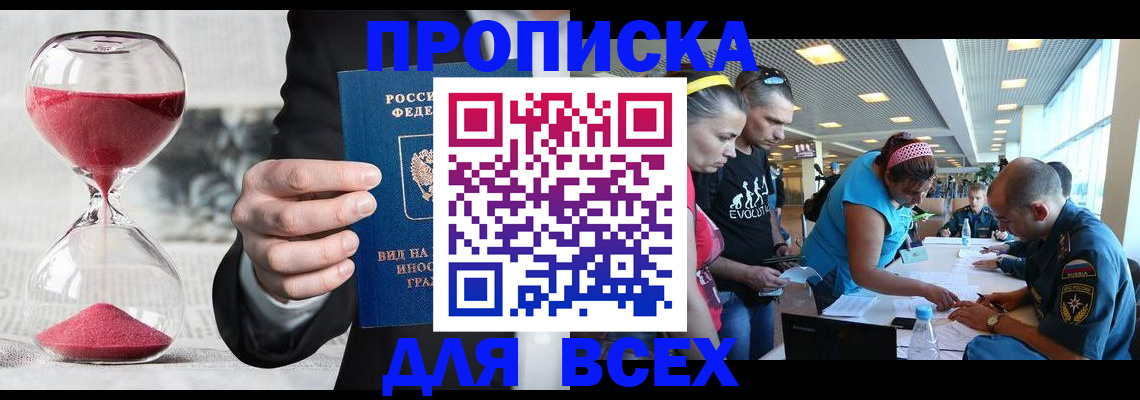 временная регистрация купить в Кремёнках