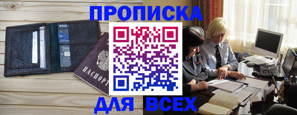 прописка регистрация в Кремёнках