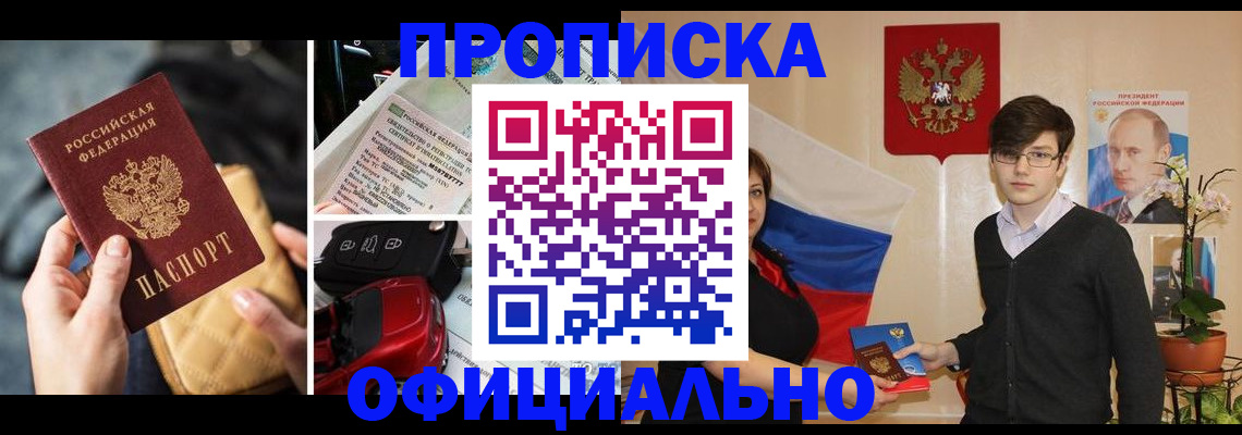 прописка штамп в Кремёнках