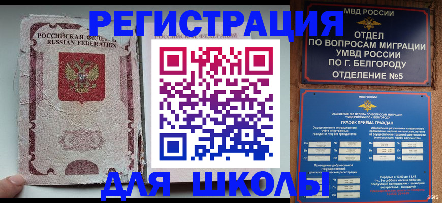прописка гарантия в Кремёнках